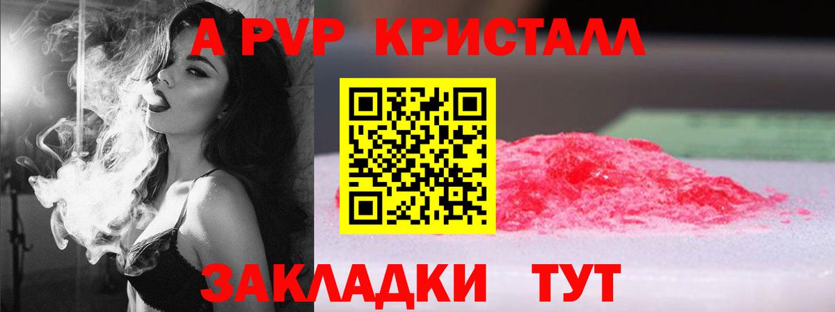 Alfa_PVP мука  Альфа ПВП крисы CK  Вход с VPN  А ПВП мука  Серпухов 