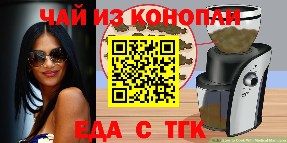 Серпухов  Печенье с ТГК конопля  Вход с VPN 