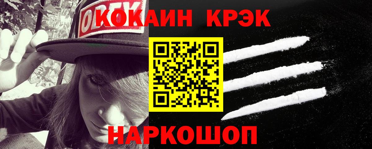 Серпухов  КОКАИН Fish Scale  Вход с VPN 
