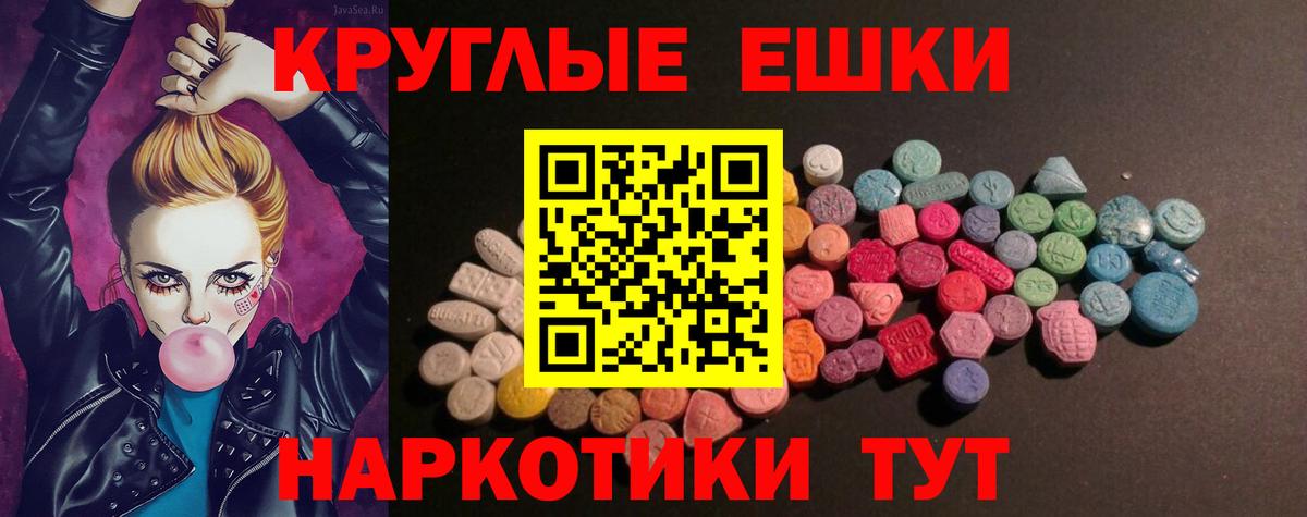 ЭКСТАЗИ ешки Серпухов