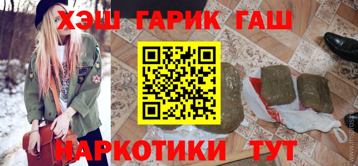 ГАШИШ индика сатива  Вход с VPN  ГАШ  Серпухов 