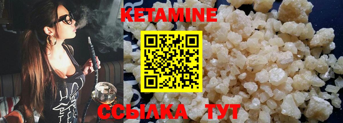 Кетамин ketamine Серпухов