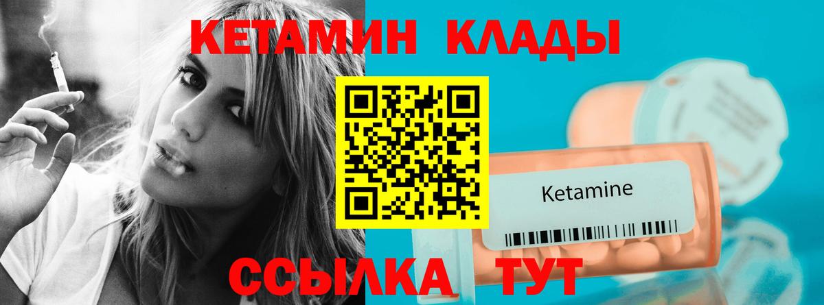 КЕТАМИН ketamine  Кетамин VHQ  Серпухов  Вход с VPN 