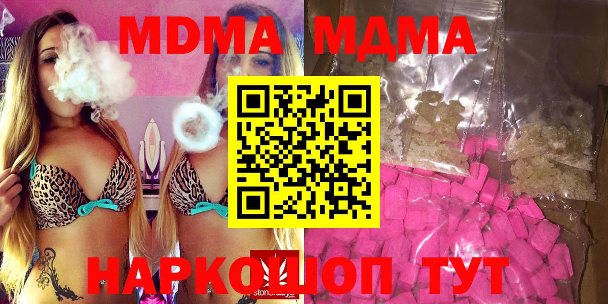МДМА Molly  Вход с VPN  Серпухов  MDMA VHQ 