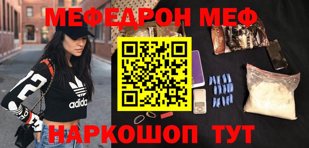 Серпухов  МЯУ-МЯУ мука  Мефедрон VHQ  Меф  Вход с VPN 